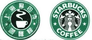 Xingbake logo disputed by Starbucks as blatant piracy
